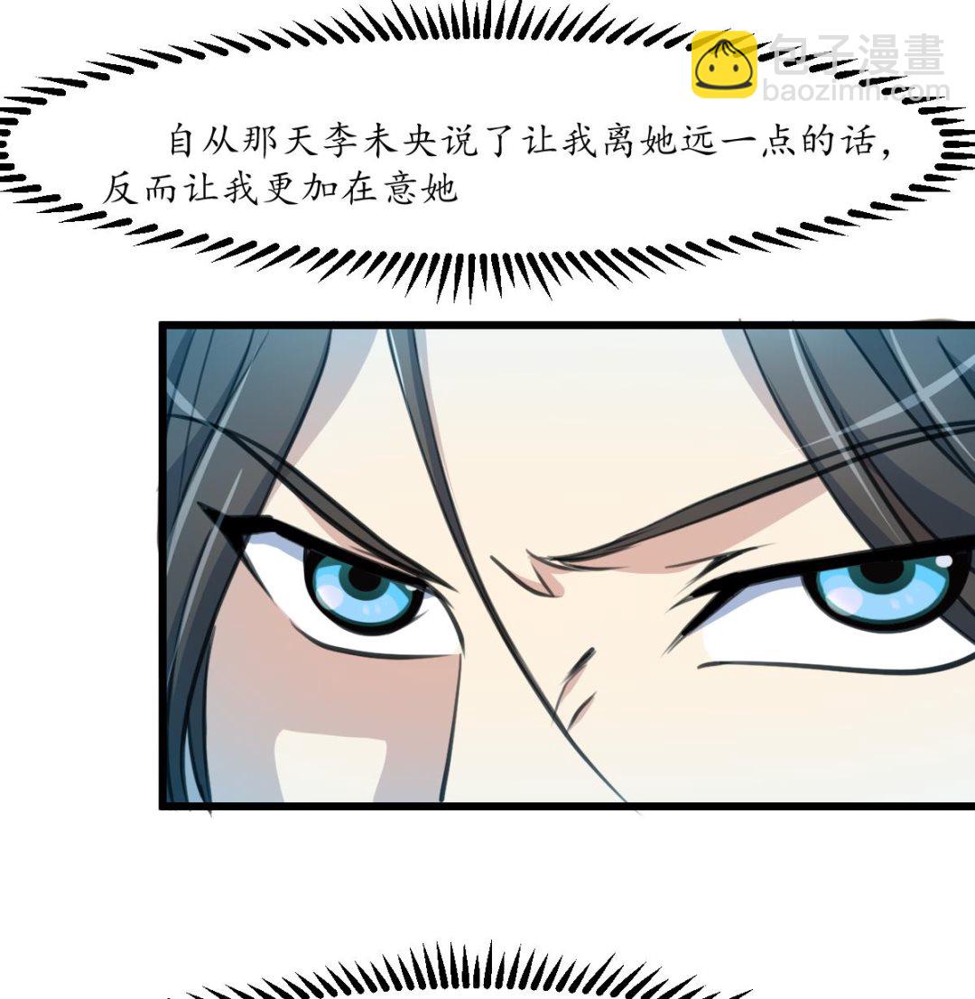 第232话 娶妻就要琴瑟和谐-第233话