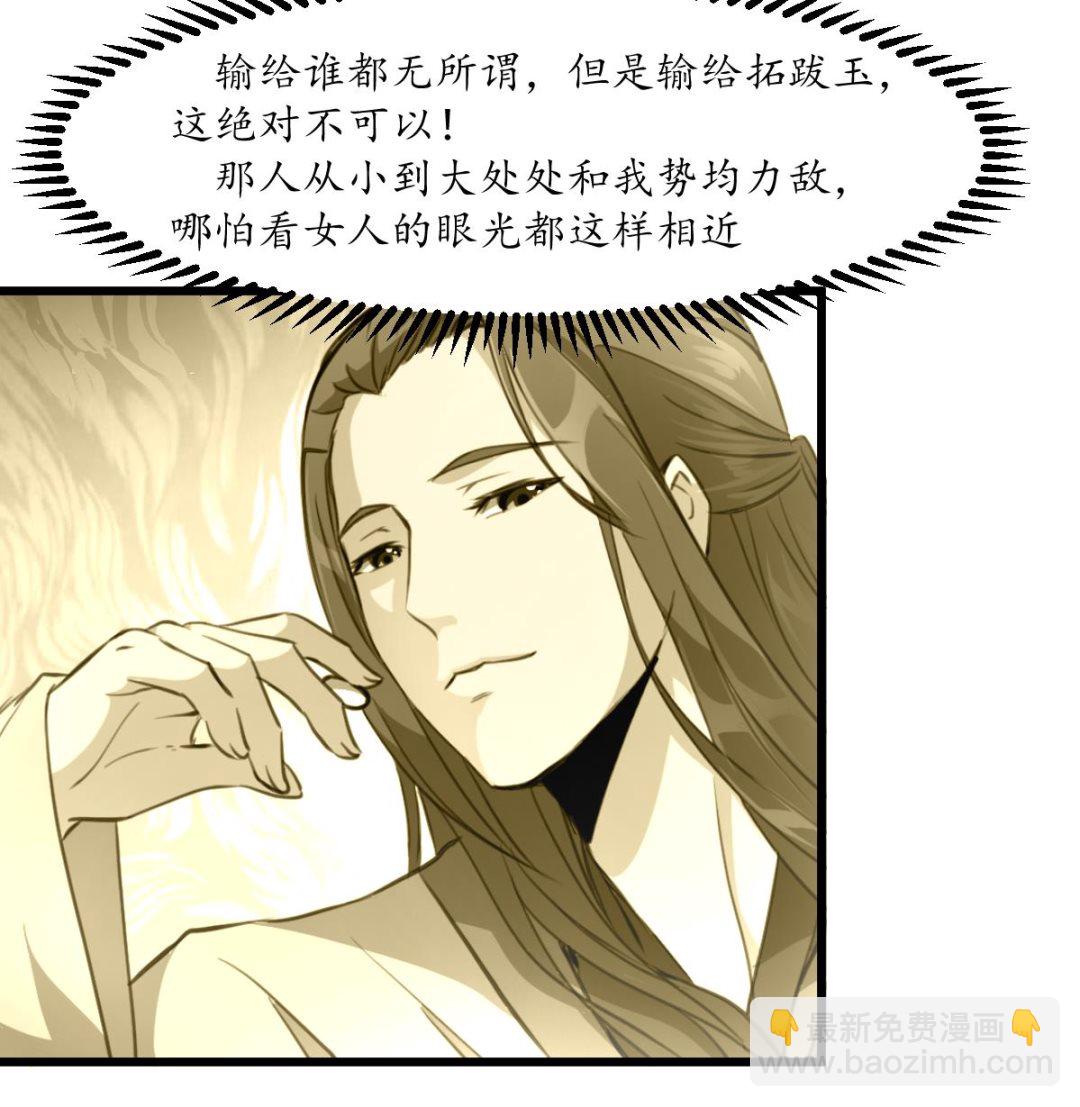 第232话 娶妻就要琴瑟和谐-第233话