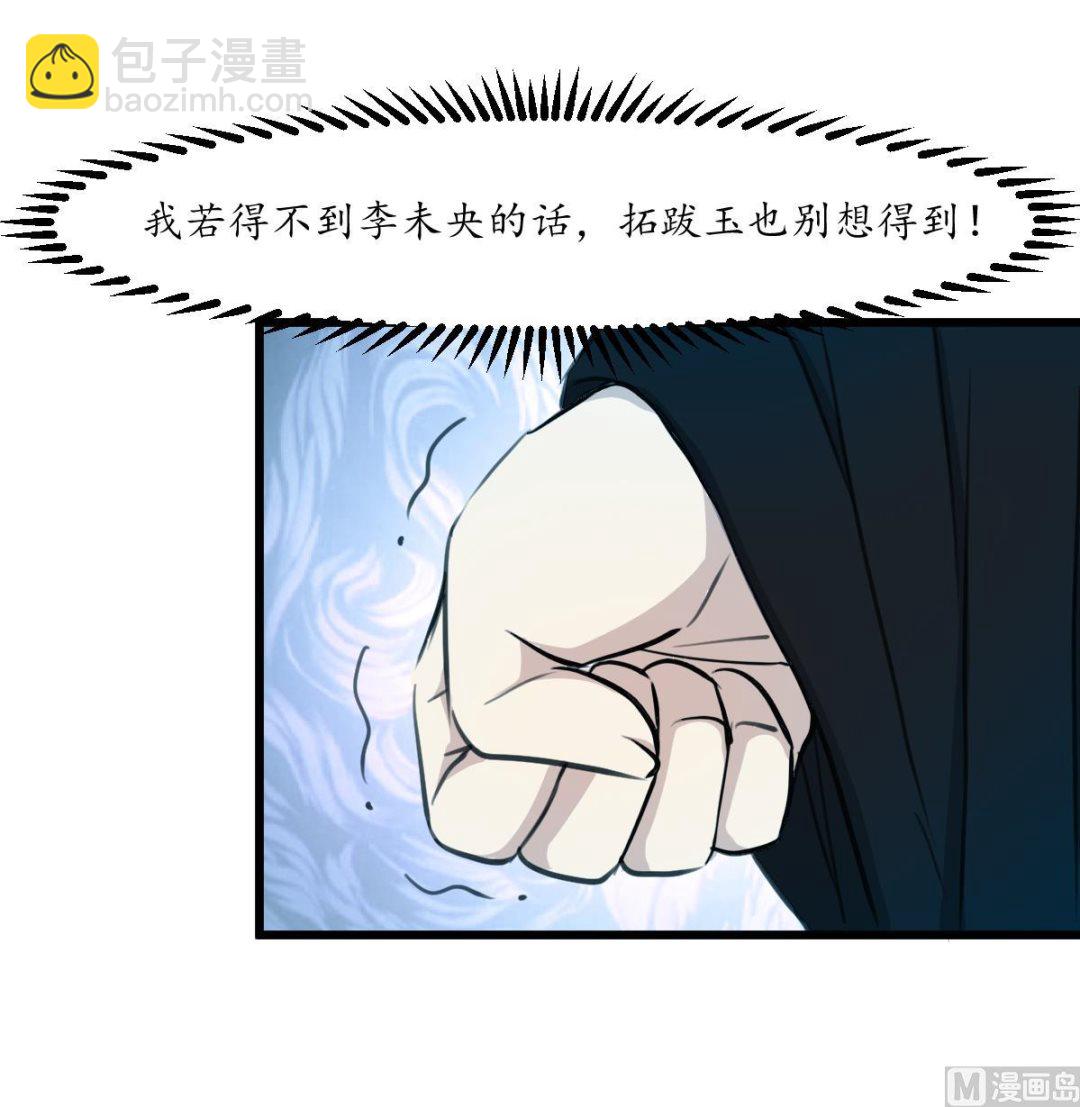 第232话 娶妻就要琴瑟和谐-第233话