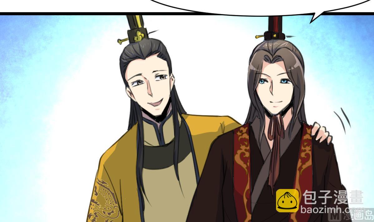第232话 娶妻就要琴瑟和谐-第233话