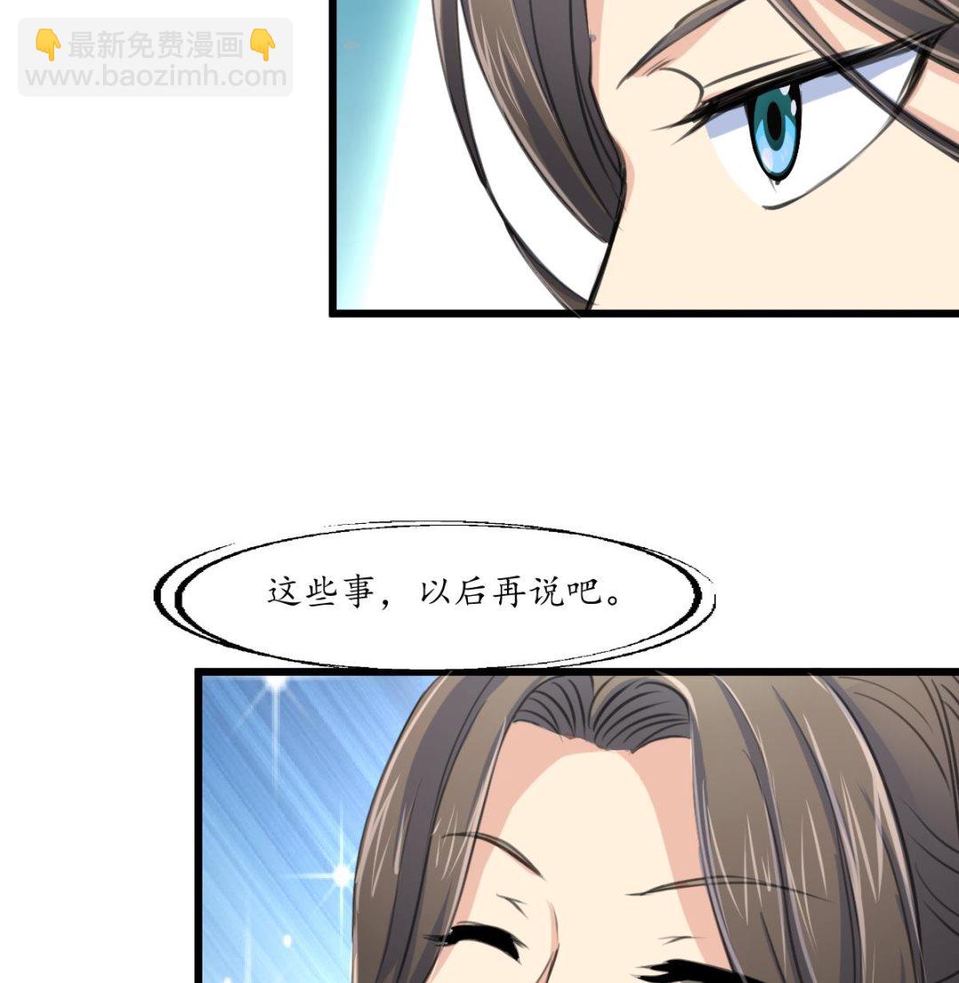 第232话 娶妻就要琴瑟和谐-第233话