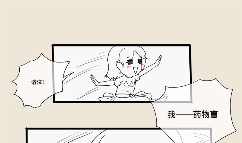 番外 第三季通知-第235话
