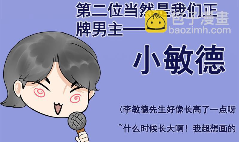 番外 第三季通知-第235话