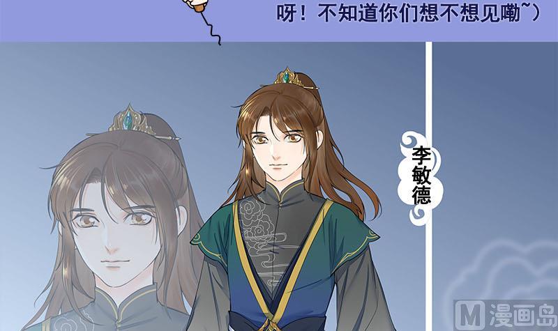 番外 第三季通知-第235话