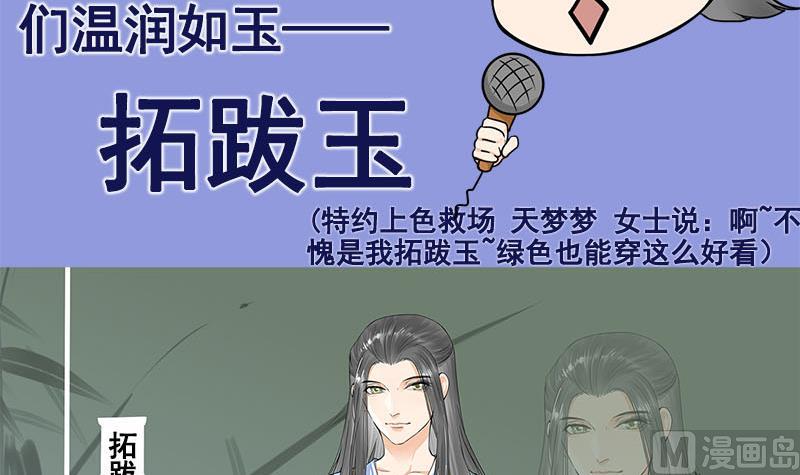 番外 第三季通知-第235话