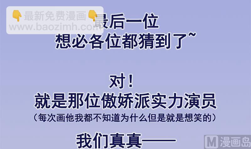 番外 第三季通知-第235话