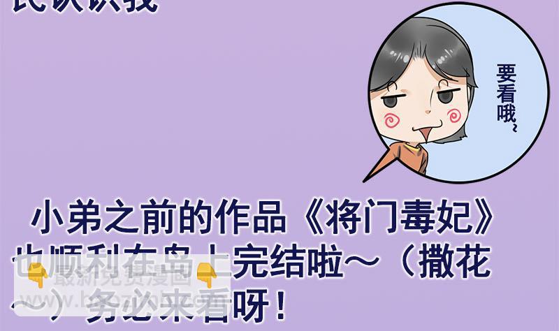 番外 第三季通知-第235话