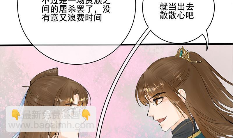 第三季 第235话 春猎(1/2)-第237话