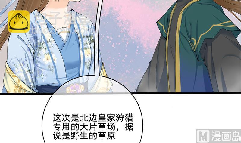 第三季 第235话 春猎(1/2)-第237话