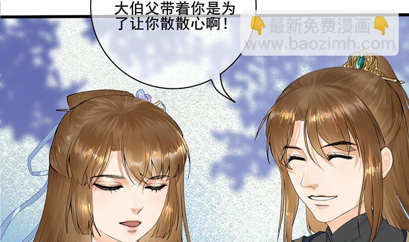 第三季 第235话 春猎(1/2)-第237话