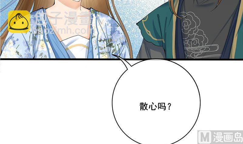 第三季 第235话 春猎(1/2)-第237话