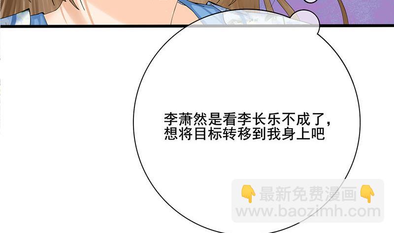 第三季 第235话 春猎(1/2)-第237话