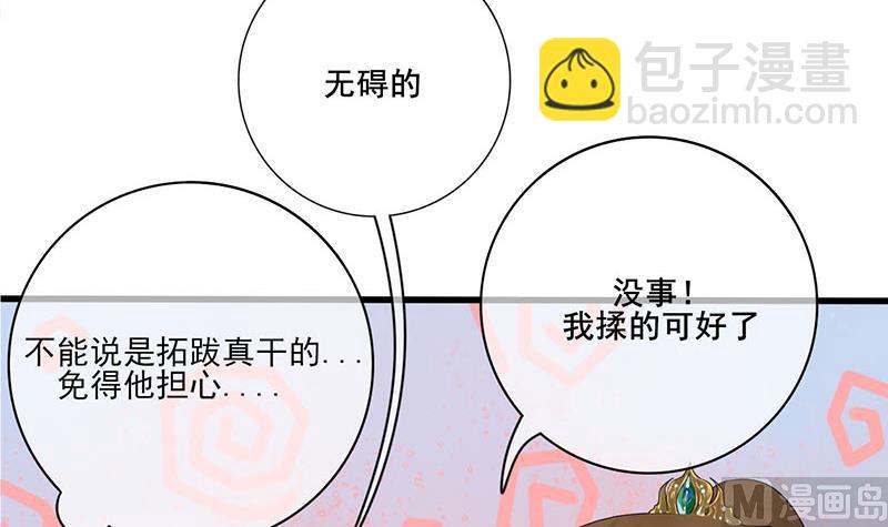 第三季 第235话 春猎(1/2)-第237话