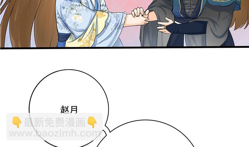 第三季 第235话 春猎(1/2)-第237话