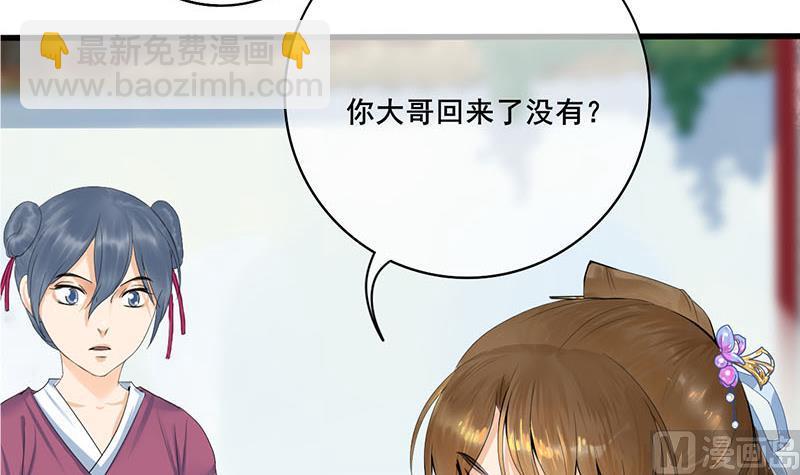 第三季 第235话 春猎(1/2)-第237话