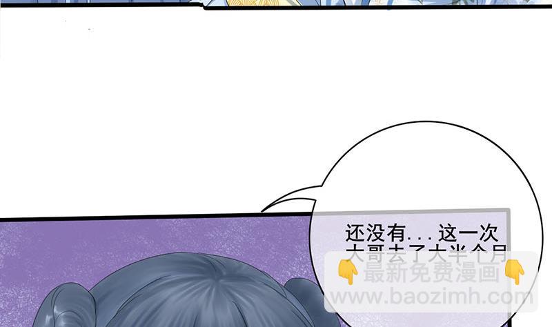 第三季 第235话 春猎(1/2)-第237话