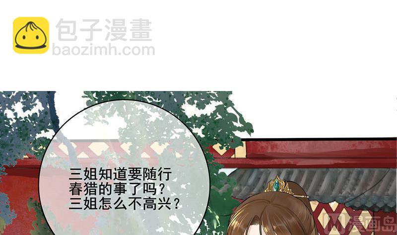 第三季 第235话 春猎(1/2)-第237话