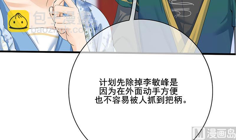 第三季 第235话 春猎(1/2)-第237话