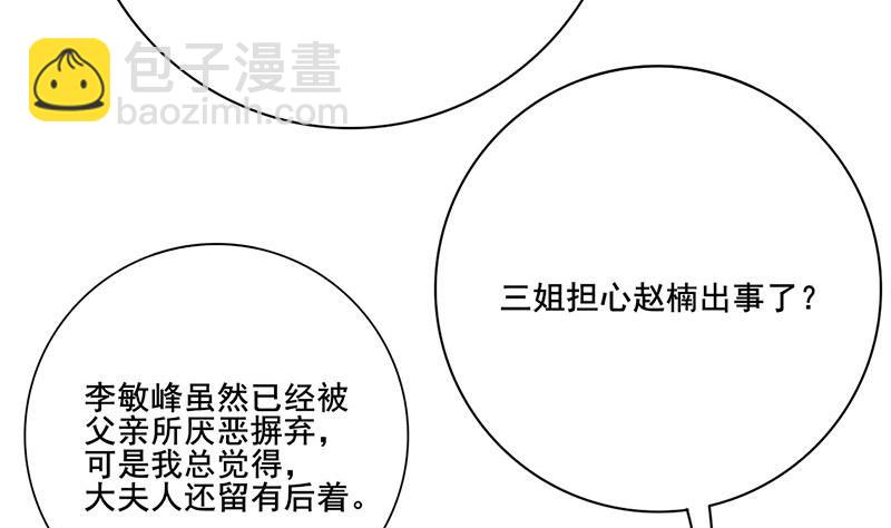 第三季 第235话 春猎(1/2)-第237话