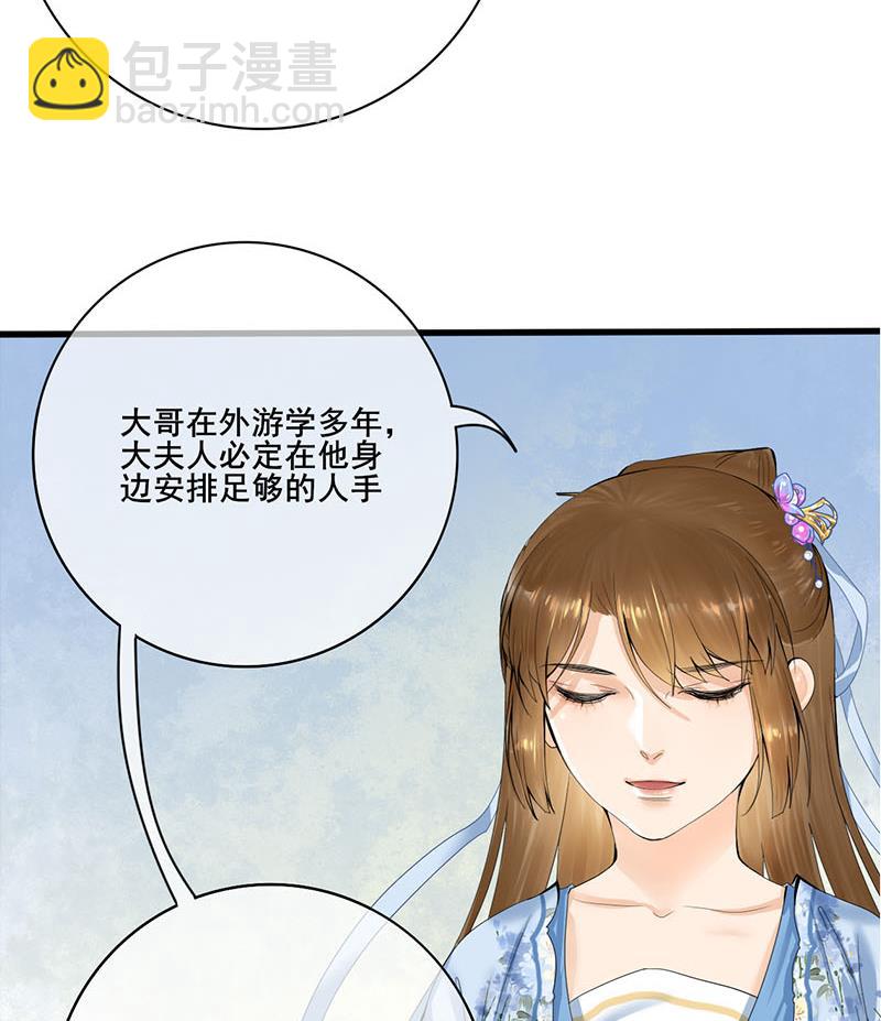 第三季 第235话 春猎(1/2)-第237话