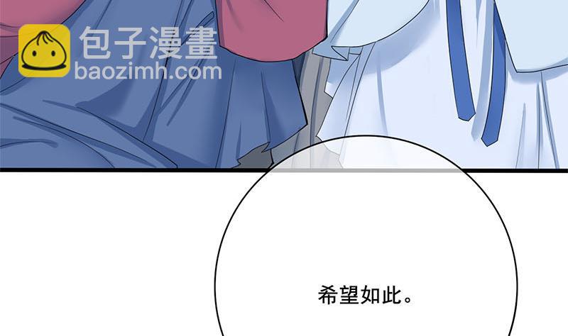 第三季 第235话 春猎(1/2)-第237话