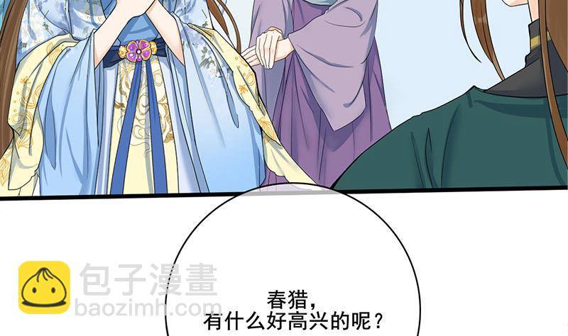 第三季 第235话 春猎(1/2)-第237话