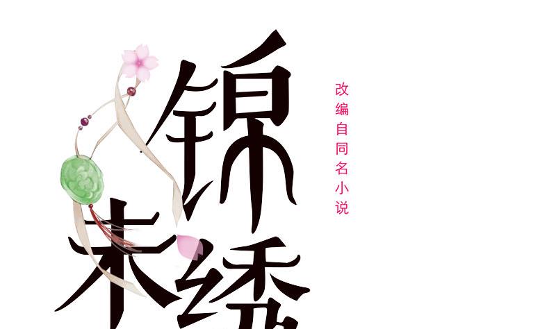第三季 第237话 秘密花园(1/2)-第239话
