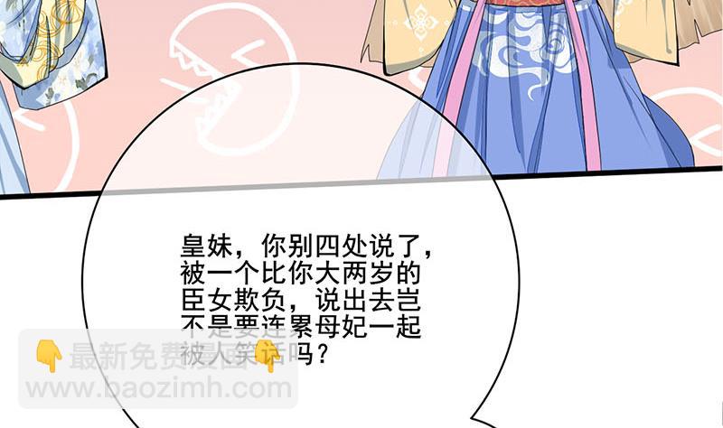第三季 第237话 秘密花园(1/2)-第239话