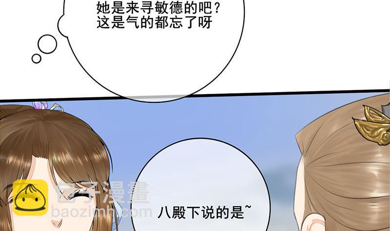 第三季 第237话 秘密花园(1/2)-第239话