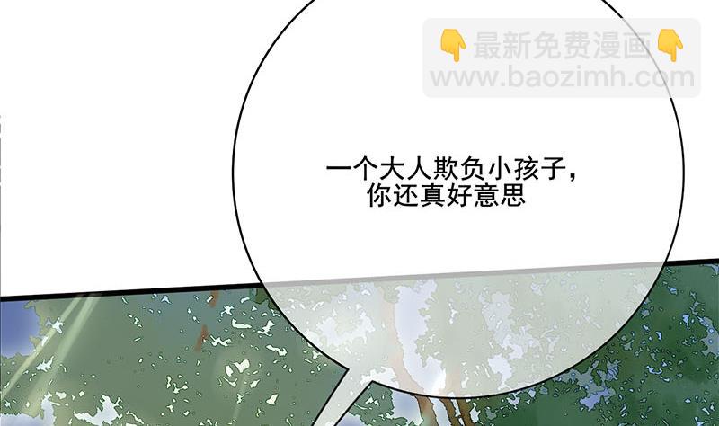 第三季 第237话 秘密花园(1/2)-第239话