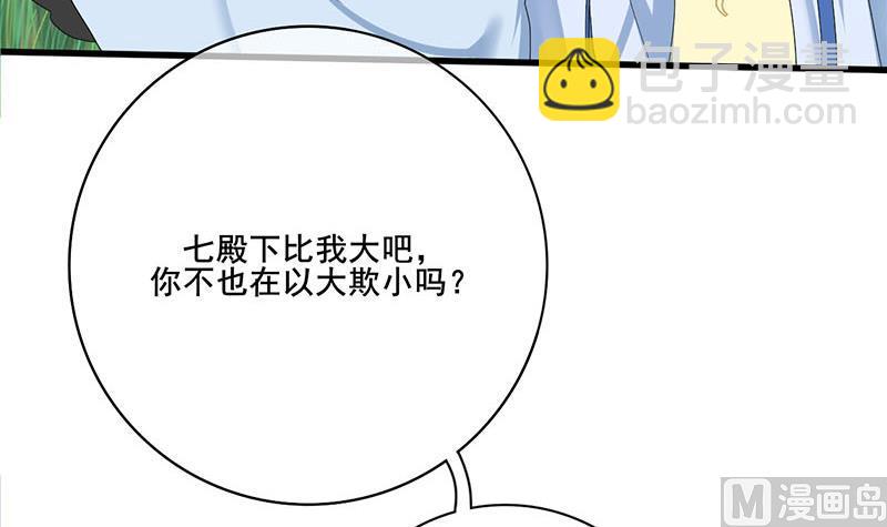 第三季 第237话 秘密花园(1/2)-第239话