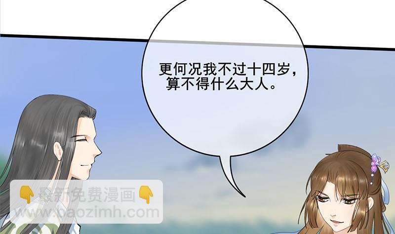 第三季 第237话 秘密花园(1/2)-第239话