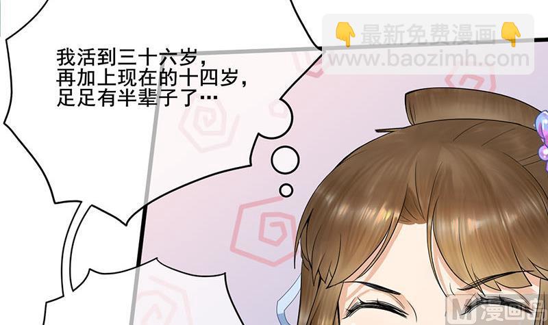 第三季 第237话 秘密花园(1/2)-第239话
