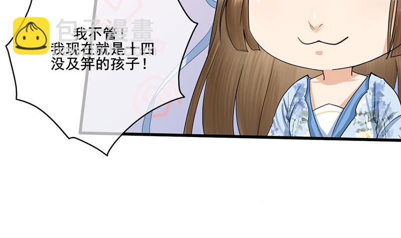 第三季 第237话 秘密花园(1/2)-第239话