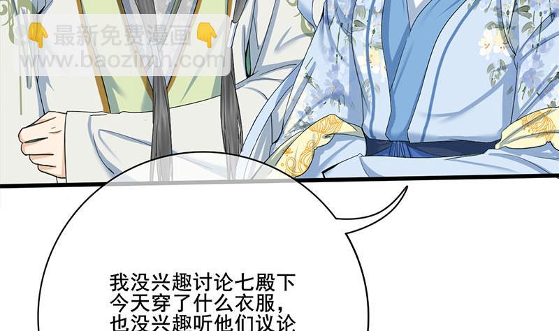 第三季 第237话 秘密花园(1/2)-第239话