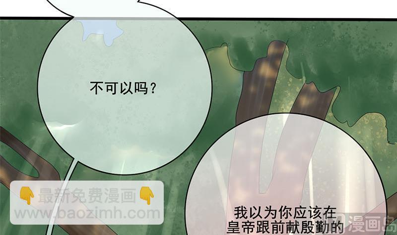 第三季 第237话 秘密花园(1/2)-第239话