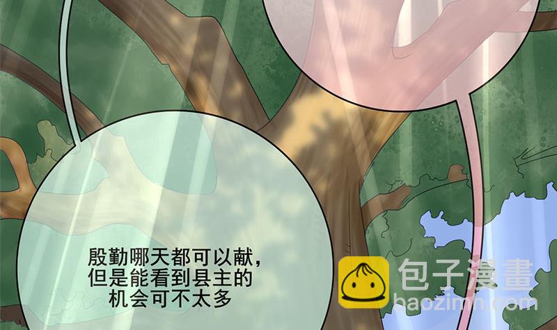 第三季 第237话 秘密花园(1/2)-第239话
