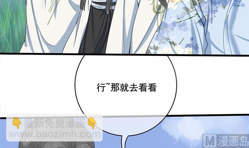 第三季 第237话 秘密花园(1/2)-第239话