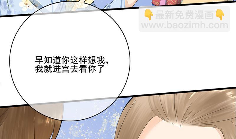 第三季 第237话 秘密花园(1/2)-第239话