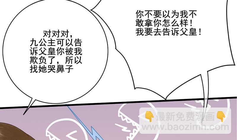 第三季 第237话 秘密花园(1/2)-第239话