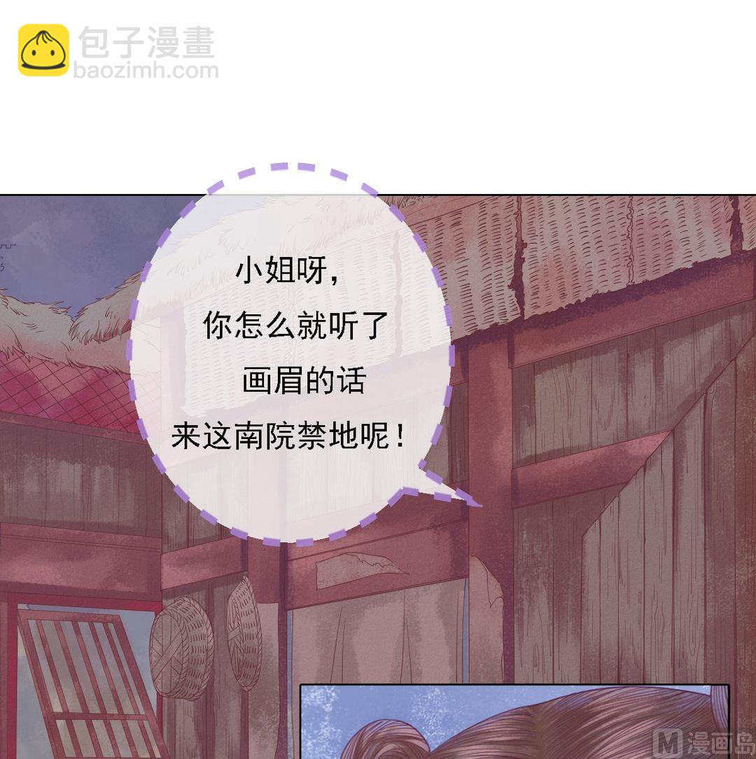 第24话 暗中戕害-第25话