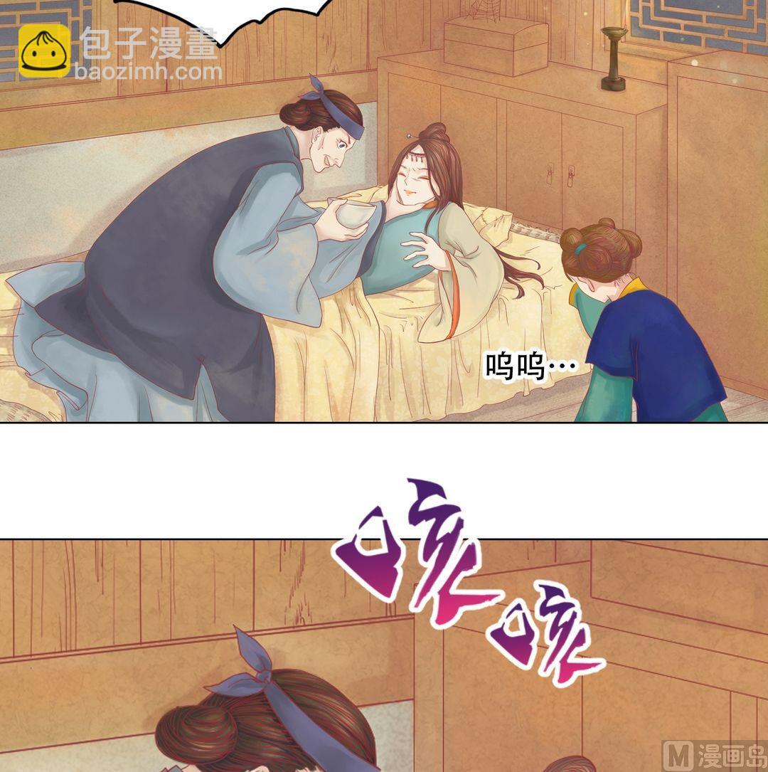 第24话 暗中戕害-第25话