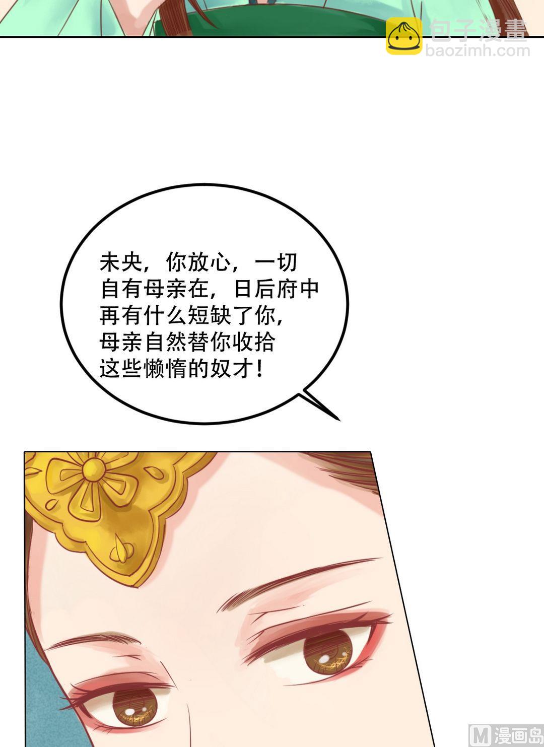 第24话 暗中戕害-第25话