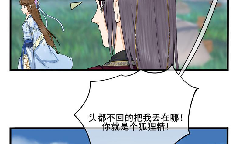 第三季 第239话 恶犬拦路(1/2)-第241话