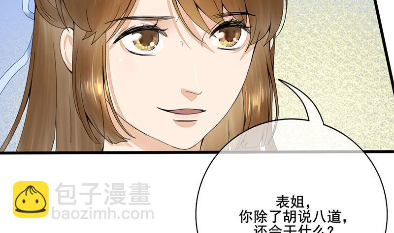 第三季 第239话 恶犬拦路(1/2)-第241话