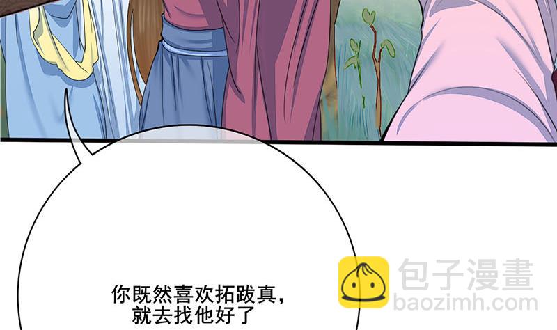 第三季 第239话 恶犬拦路(1/2)-第241话