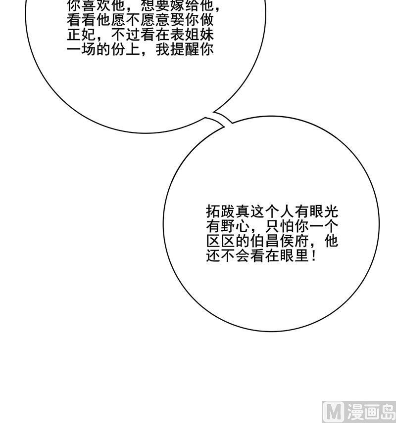 第三季 第239话 恶犬拦路(1/2)-第241话