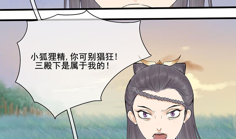 第三季 第239话 恶犬拦路(1/2)-第241话