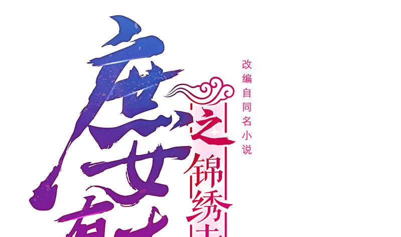 第三季 第241话 算计(1/2)-第243话