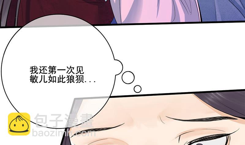 第三季 第241话 算计(1/2)-第243话